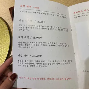 도요스 리뷰 사진