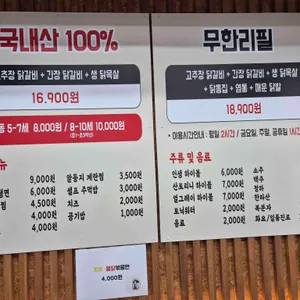 인생숯불구이 리뷰 사진