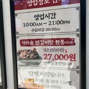 교동면옥 리뷰 사진