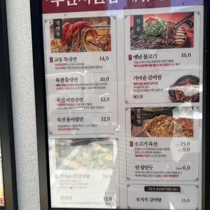 교동면옥 리뷰 사진