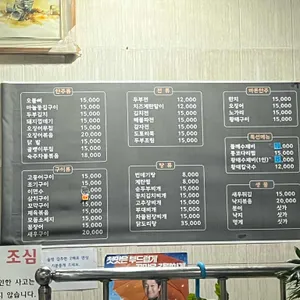 2박3일포차 리뷰 사진