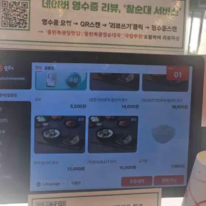 옛날경성순대국 리뷰 사진