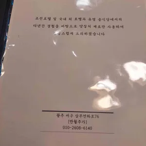 만월주가 리뷰 사진