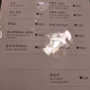 만월주가 리뷰 사진