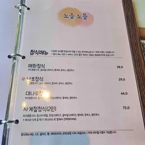 노을 노들 리뷰 사진