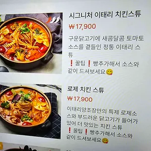 이태리양조장 리뷰 사진