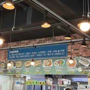 은혜전복 리뷰 사진