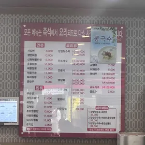 짬뽕의신화 리뷰 사진