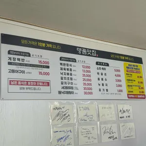 명품맛집 리뷰 사진