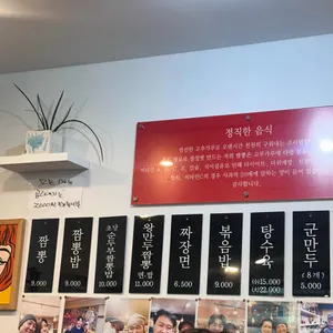 홍대교동짬뽕 리뷰 사진