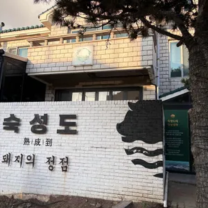 숙성도 리뷰 사진