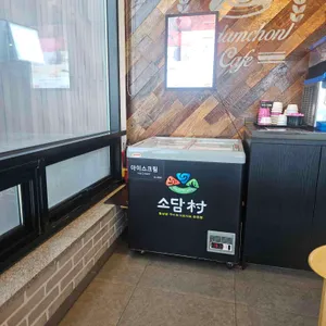 소담촌 사진 1
