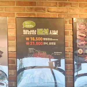 소담촌 리뷰 사진