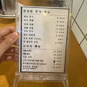 정성본 리뷰 사진