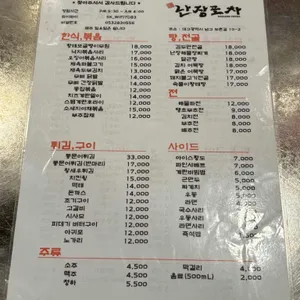 난장포차 리뷰 사진