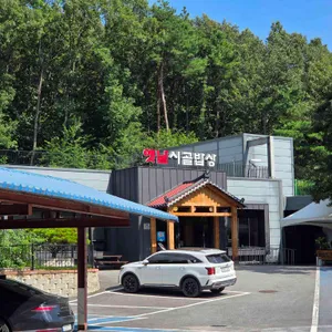 옛날시골밥상 사진 2