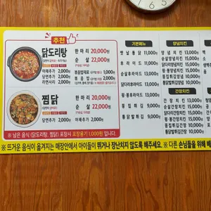 유가네치킨 리뷰 사진