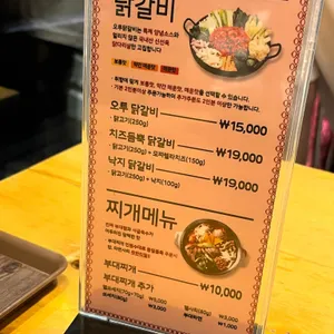 오투닭갈비 리뷰 사진
