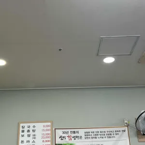 오씨 손 칼국수 리뷰 사진