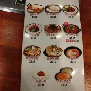 부산아지매국밥 리뷰 사진