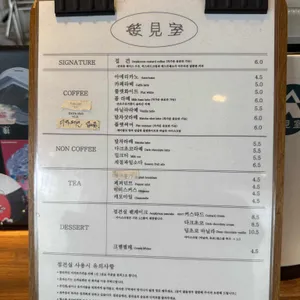 접견실 리뷰 사진