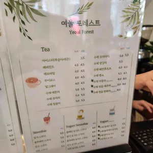 여울포레스트 리뷰 사진