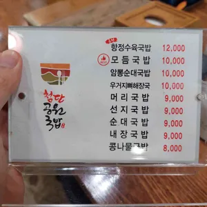 첨단공원국밥 리뷰 사진