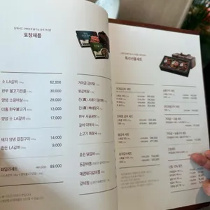 송추가마골 리뷰 사진