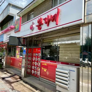 뽕가네짬뽕 사진 2