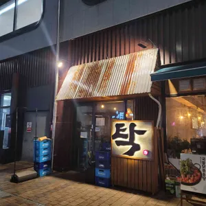 탁 대표 사진