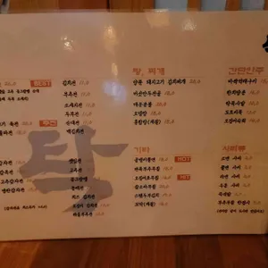 탁 리뷰 사진