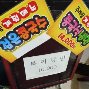 주래등 리뷰 사진