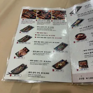 달빛에구운고등어 리뷰 사진