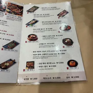 달빛에구운고등어 리뷰 사진