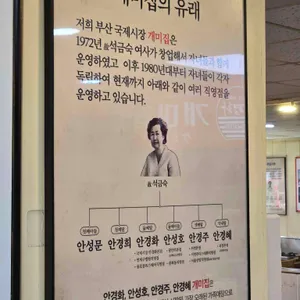 개미집 리뷰 사진