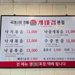 개미집 리뷰 사진