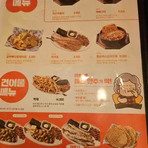 역전할머니맥주 리뷰 사진