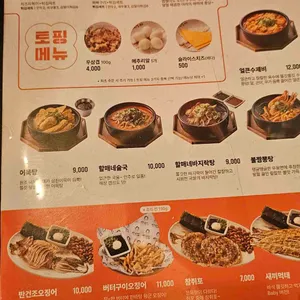 역전할머니맥주 리뷰 사진