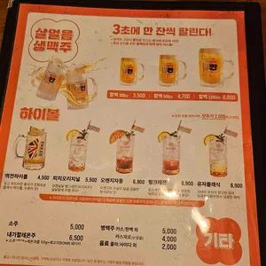 역전할머니맥주 리뷰 사진