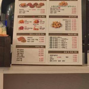 명가통닭 리뷰 사진