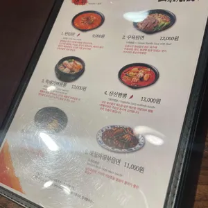 산동주방 리뷰 사진