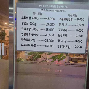 선우육미 리뷰 사진