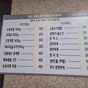 선우육미 리뷰 사진