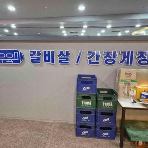 선우육미 리뷰 사진