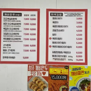 깨비만두 리뷰 사진