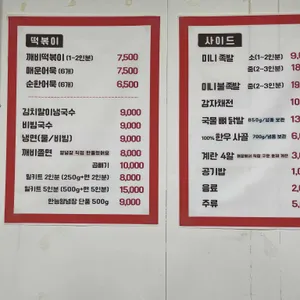 깨비만두 리뷰 사진