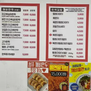깨비만두 리뷰 사진