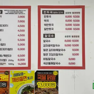 깨비만두 리뷰 사진