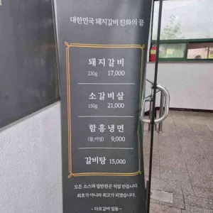 다로갈비 리뷰 사진