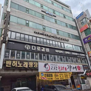 다로갈비 리뷰 사진